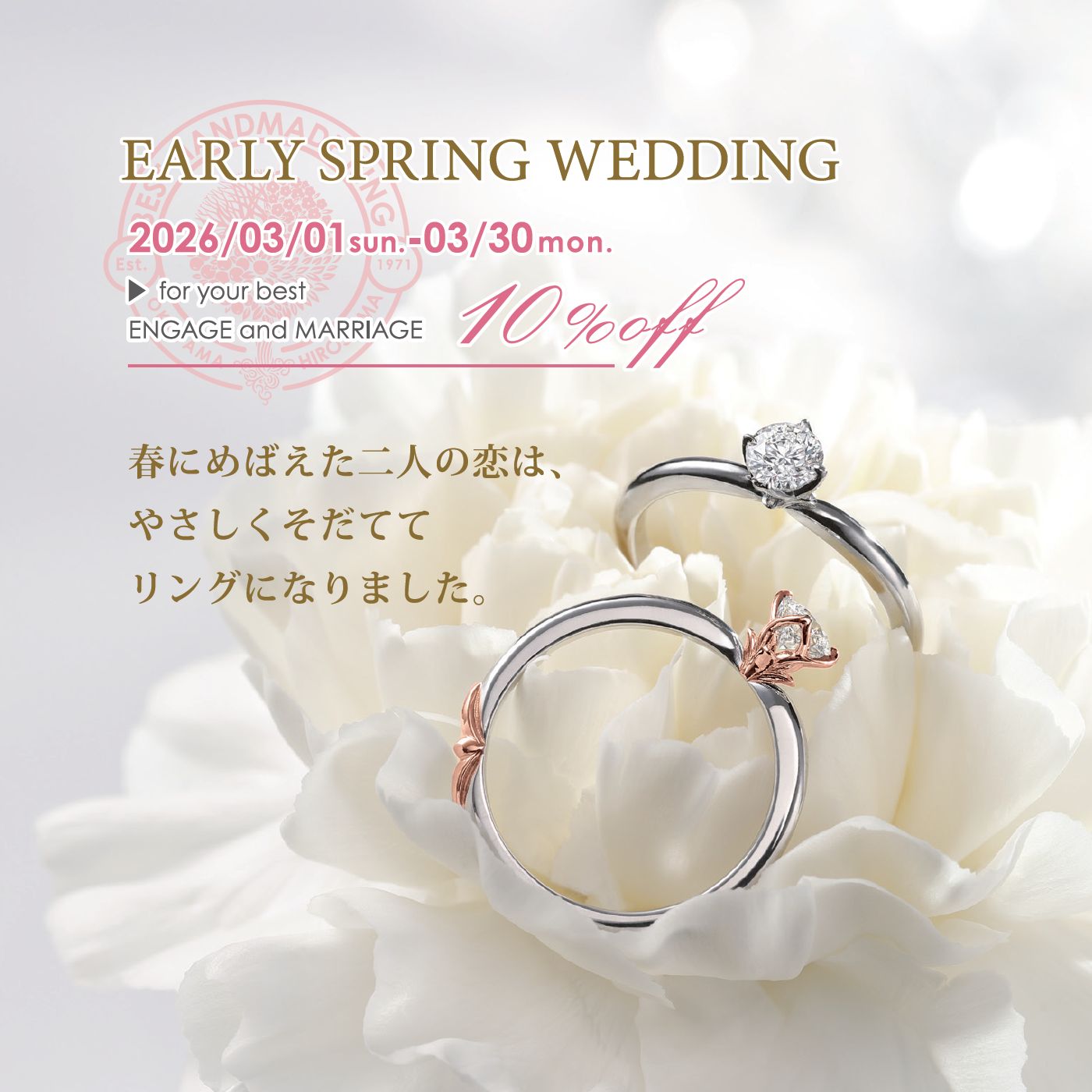 フェア情報 フェア情報